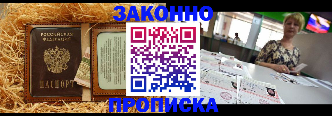 временная регистрация для всех в Петровске