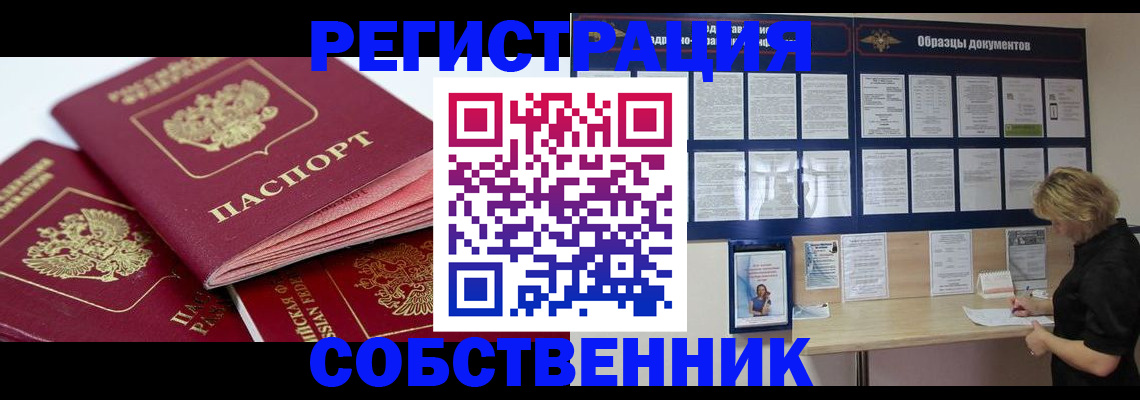 прописка паспорт в Петровске