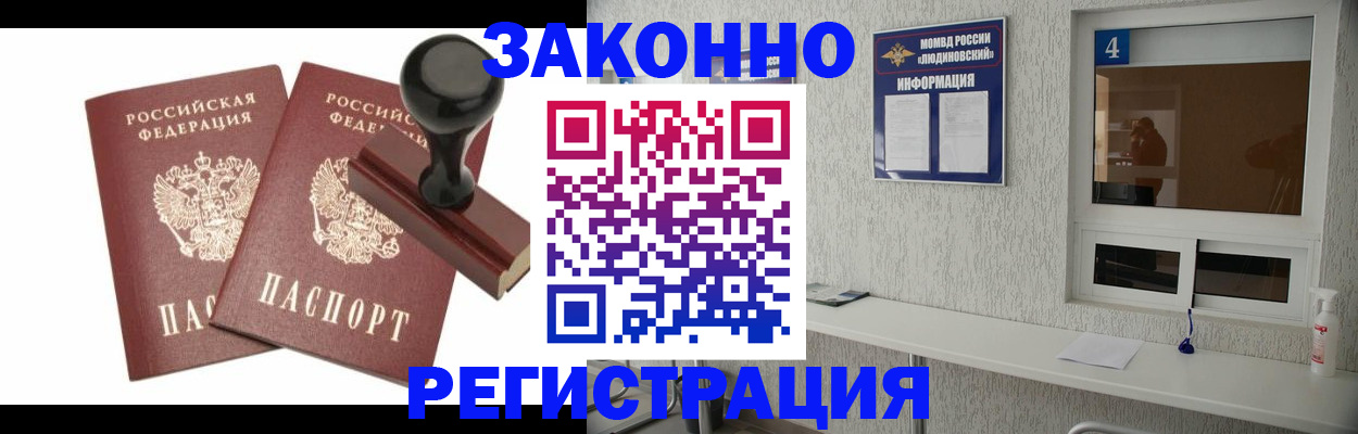 временная регистрация для всех в Петровске