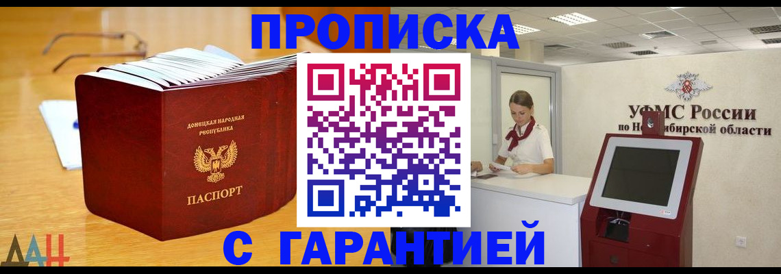 прописка иностранных граждан в Петровске