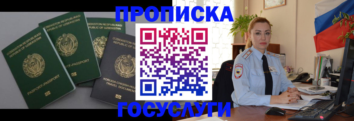 временная регистрация адрес в Петровске