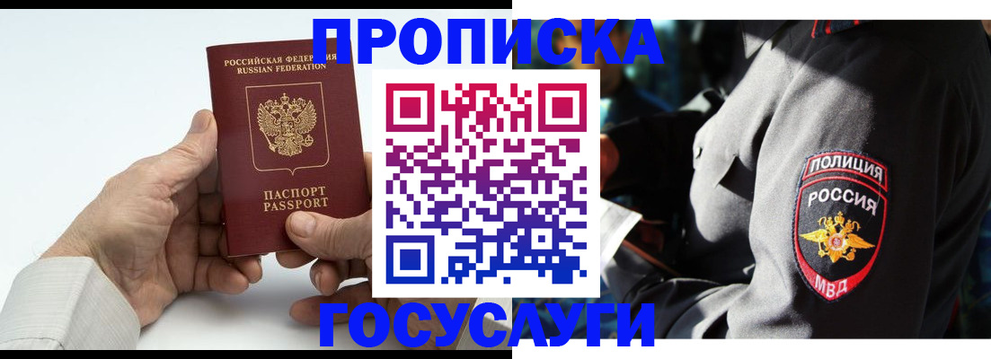 временная регистрация собственник в Петровске