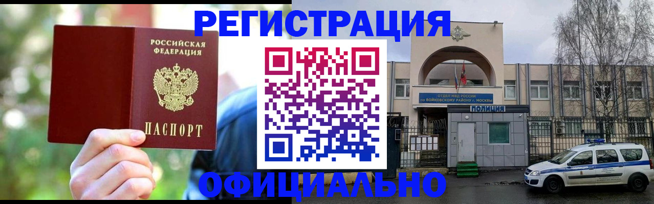 прописка гарантия в Петровске